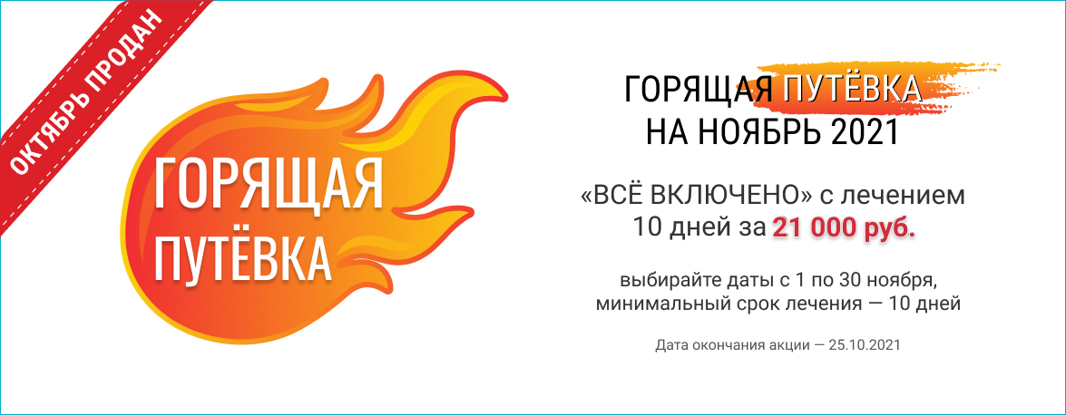 Чёрная пятница